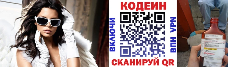 Кодеин Purple Drank Купить Темников