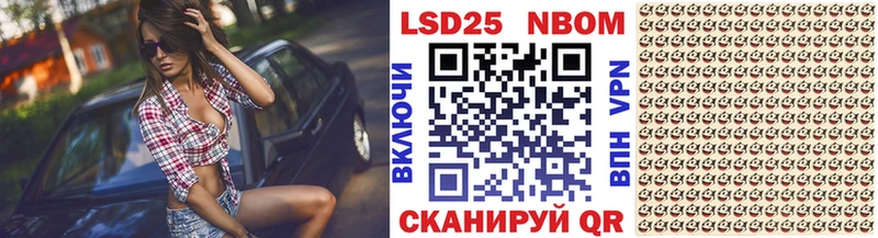 Марки NBOMe 1500мкг  Купить  Темников 