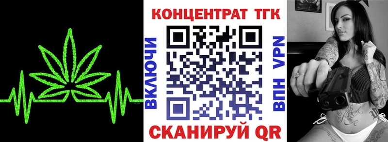 Купить закладки Темников ТГК жижа
